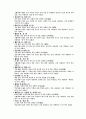1800자 자원 분석 72페이지