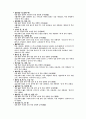 1800자 자원 분석 73페이지