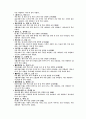 1800자 자원 분석 75페이지