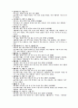 1800자 자원 분석 78페이지