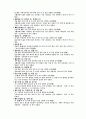 1800자 자원 분석 81페이지