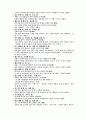 1800자 자원 분석 84페이지