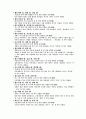 1800자 자원 분석 87페이지