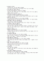 1800자 자원 분석 88페이지