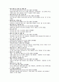 1800자 자원 분석 89페이지