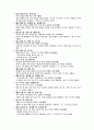 1800자 자원 분석 90페이지