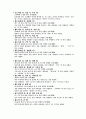 1800자 자원 분석 91페이지