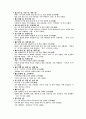 1800자 자원 분석 92페이지