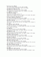 1800자 자원 분석 93페이지