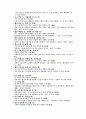 1800자 자원 분석 95페이지