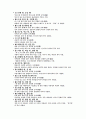 1800자 자원 분석 99페이지