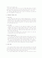 CJ CGV 멀티플렉스극장(마케팅 성공사례) 3페이지