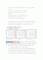 의사결정지원시스템(DSS)의 사례분석 17페이지