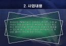 폰 앤 클린 5페이지
