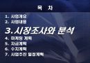폰 앤 클린 12페이지