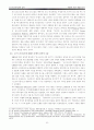 포스트모더니즘과 음악 10페이지