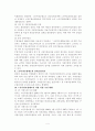 노인수발보험제도의 시행을 위한 인프라 구축 방안 4페이지