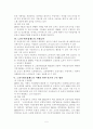 노인수발보험제도의 시행을 위한 인프라 구축 방안 5페이지