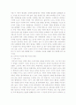 친디아의 등장배경 및 의미와 우리의 대책 3페이지