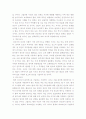 친디아의 등장배경 및 의미와 우리의 대책 4페이지