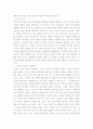 친디아의 등장배경 및 의미와 우리의 대책 5페이지