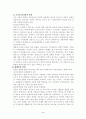 미혼모가족 복지 2페이지