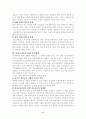 미혼모가족 복지 5페이지