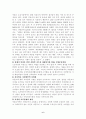 미혼모가족 복지 6페이지