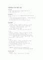 중앙행정조직의 변화 과정 1페이지