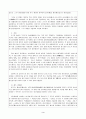 아세트산에틸의 제조 3페이지