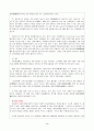 아세트산에틸의 제조 4페이지