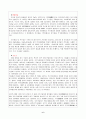 아세트산에틸의 제조 6페이지