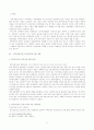 공기업의 인사관리제도와 문제점 및 발전방안에 대하여 8페이지