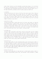 공기업의 인사관리제도와 문제점 및 발전방안에 대하여 9페이지
