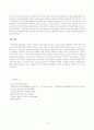 공기업의 인사관리제도와 문제점 및 발전방안에 대하여 15페이지