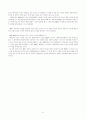 공기업의 인사관리제도와 문제점 및 발전방안에 대하여 17페이지