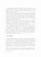 행정구역개편의 필요성 15페이지