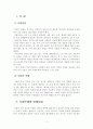 식량의 안정적 확보방안 1페이지