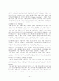 식량의 안정적 확보방안 10페이지