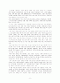 식량의 안정적 확보방안 11페이지