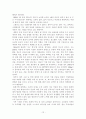 식량의 안정적 확보방안 12페이지