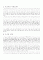 사진의 역사 2페이지