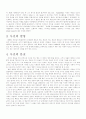 사진의 역사 5페이지