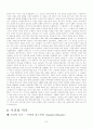 사진의 역사 7페이지