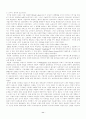 사진의 역사 11페이지