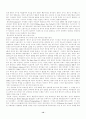 사진의 역사 12페이지