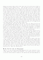사진의 역사 17페이지