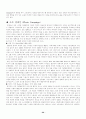 사진의 역사 20페이지