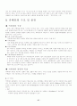 사진의 역사 27페이지