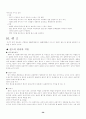 사진의 역사 30페이지